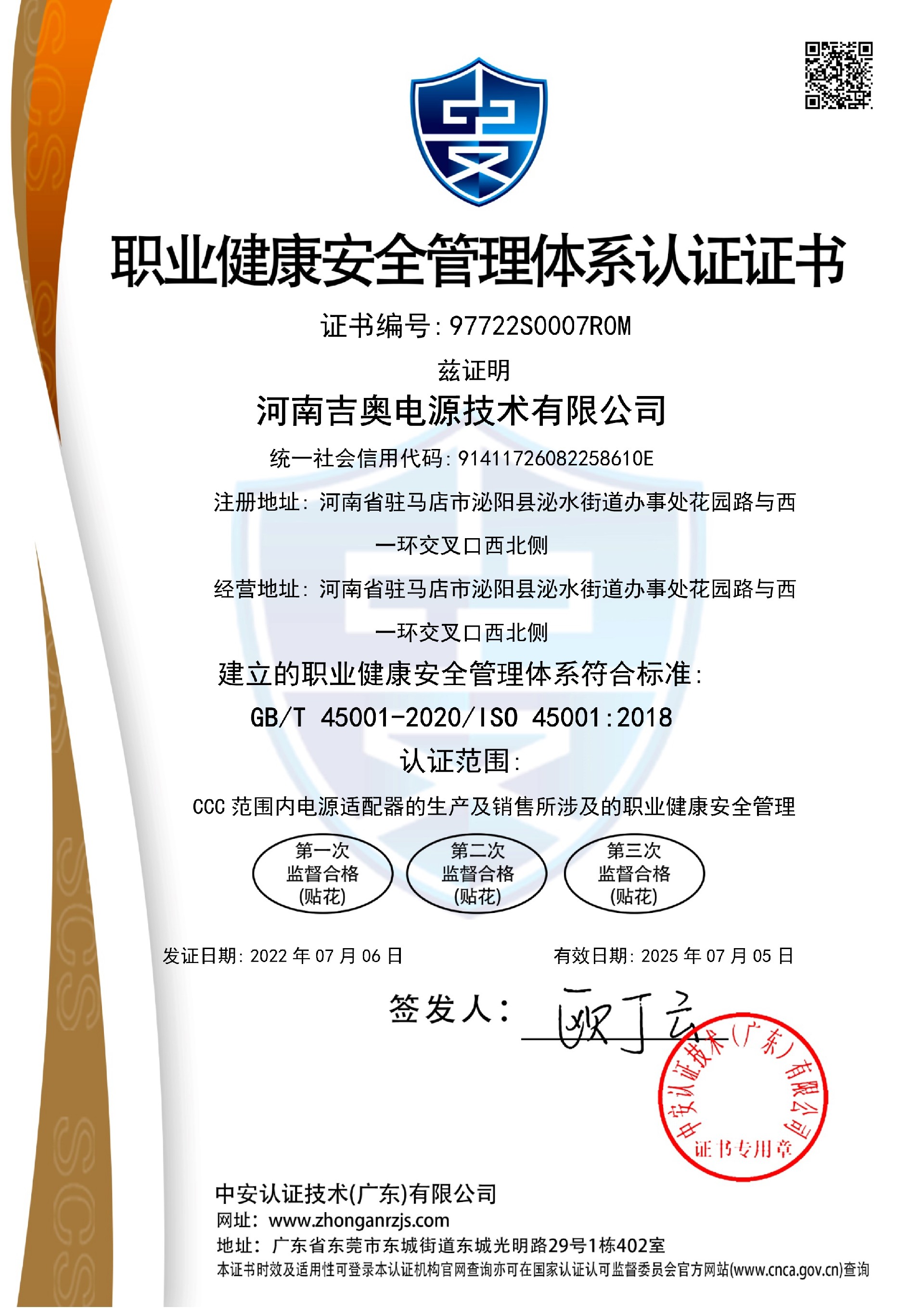 1686211227192838.jpg 97722S0007R0M-河南南宫NG28电源技术有限公司-中文证书_1.jpg