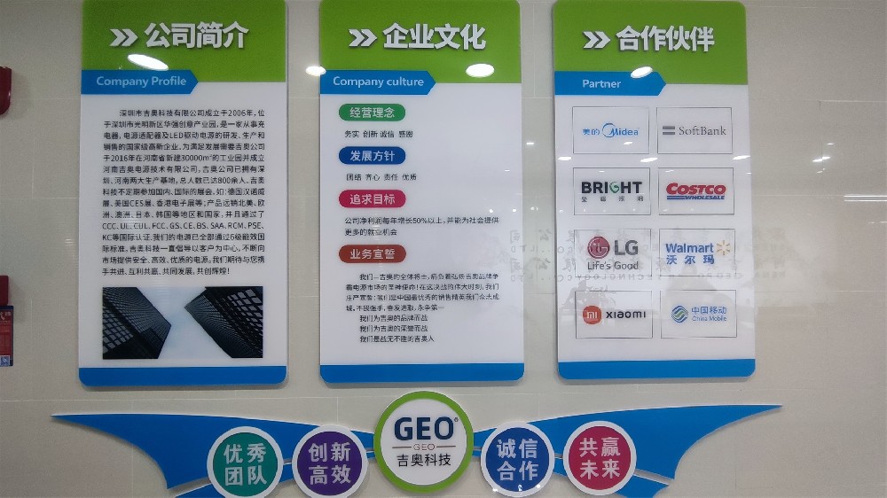 南宫NG28科技公司简介