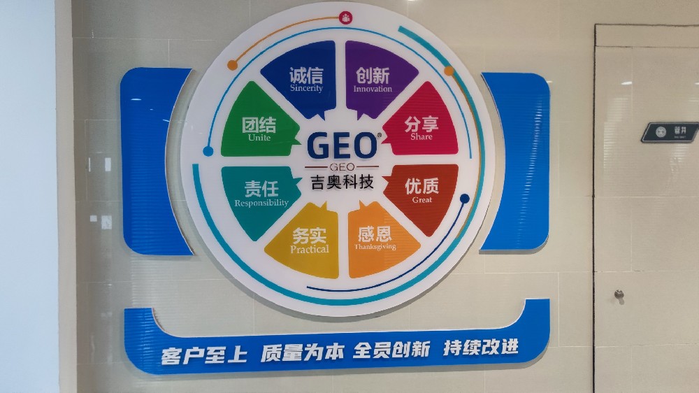 南宫NG28科技企业文化