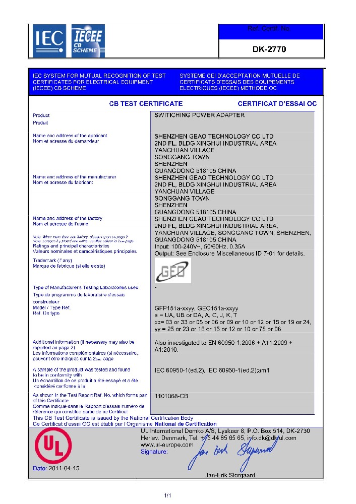 南宫NG28科技电源适配器UL证书