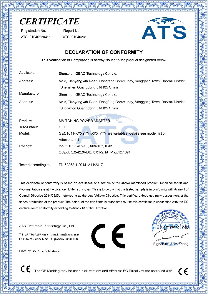 南宫NG28科技电源适配器CE证书