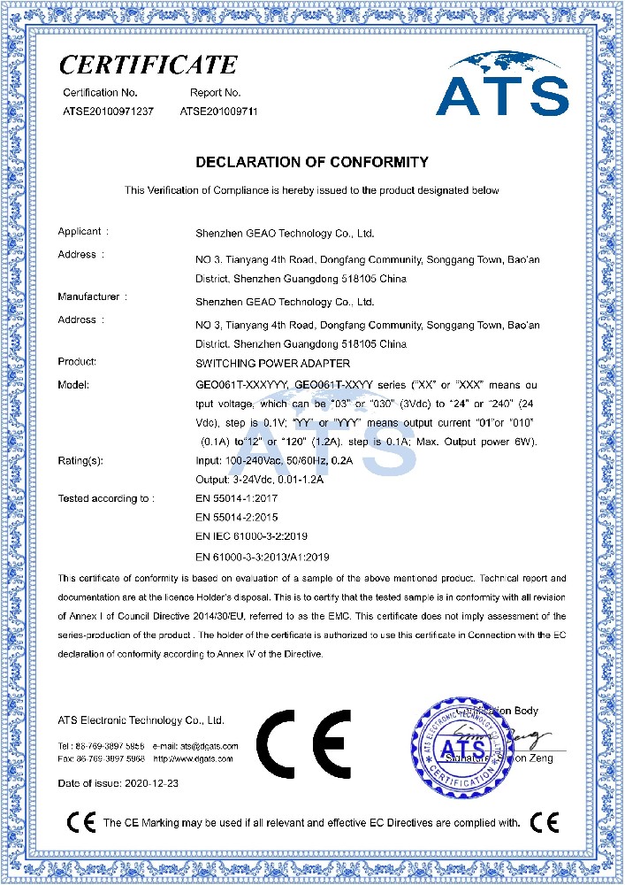 南宫NG28科技电源适配器CE证书