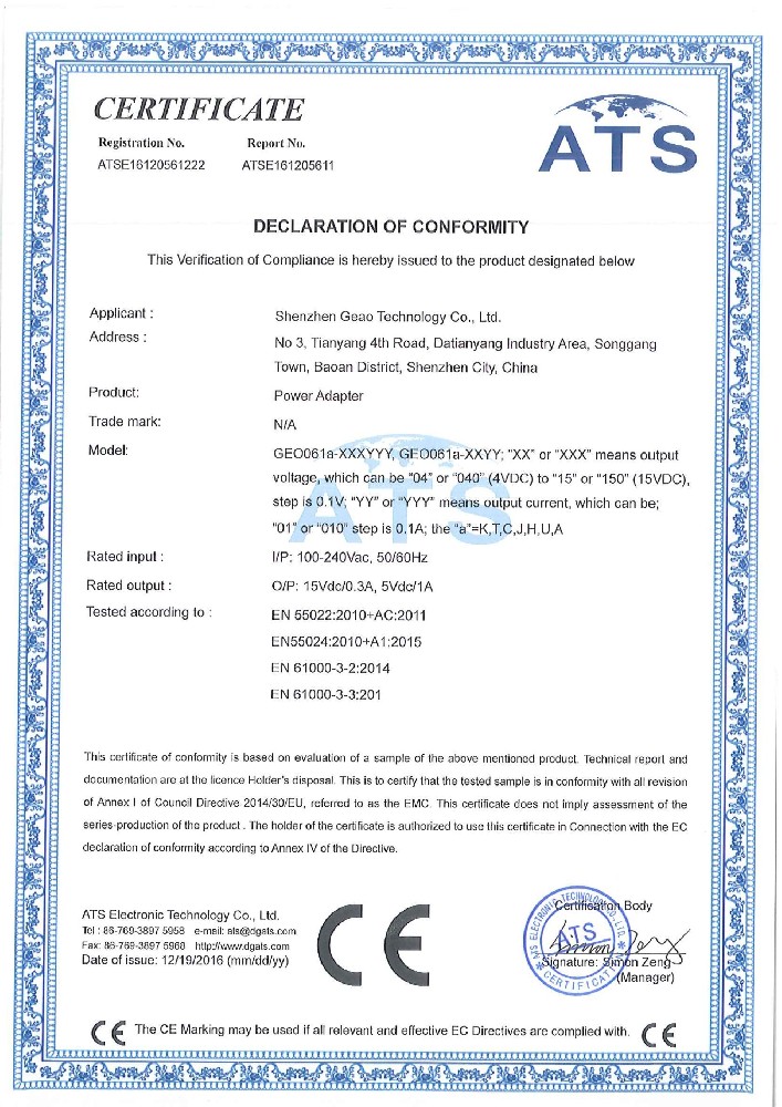南宫NG28科技电源适配器CE证书