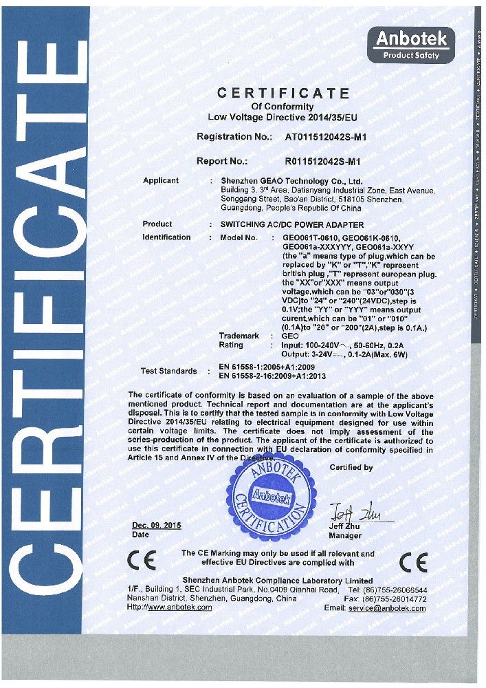 南宫NG28科技电源适配器CE证书